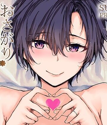 【どちゃエロ】おさがりセックスフレンドAnother 油谷サエ編｜d_341931
