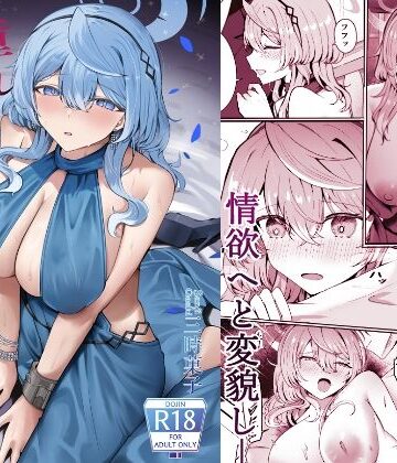 【どちゃエロ】憧れトゥルーナイト｜d_454794