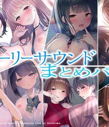 【どちゃエロ】【超お得】フォーリーサウンド6作品まとめパック【期間限定】｜d_523969
