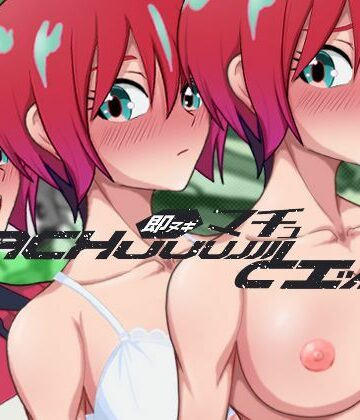 【どちゃエロ】即ヌキ マチュとエッチ おてがるセックスシミュレータ｜d_609504
