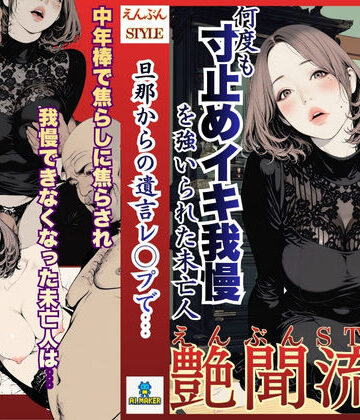 【どちゃエロ】艶聞流儀 01話｜d_768065