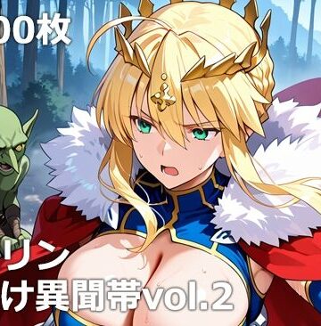 【どちゃエロ】ゴブリン種付け異聞帯vol.2｜d_792565