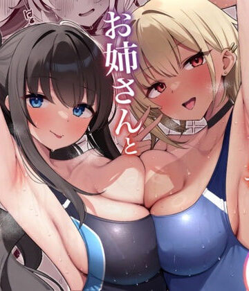 【どちゃエロ】プールサイドでお姉さんと秘密のレッスン｜d_793559