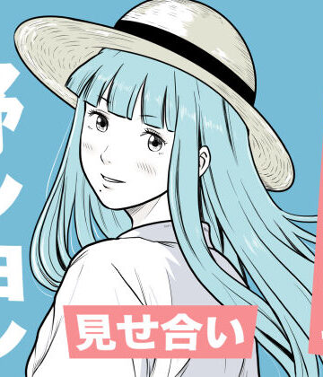 【どちゃエロ】海辺で出会ったお姉さんの野ションを目撃した僕は、逆に野ションを見せることになった話 〜残響〜｜d_797445