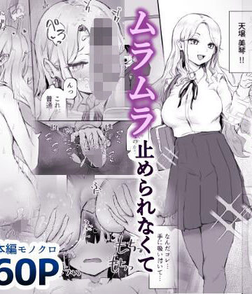 【どちゃエロ】学校一のお嬢様が欲求不満すぎて秘密のセックスに誘われたので…｜d_804260