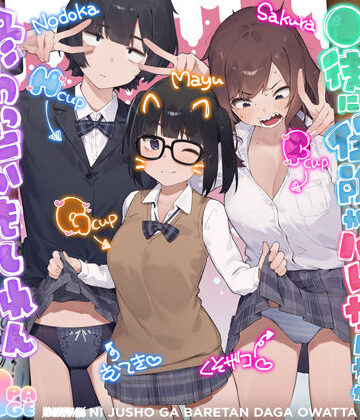 【どちゃエロ】◯徒に住所がバレたんだが終わったかもしれん｜d_812259