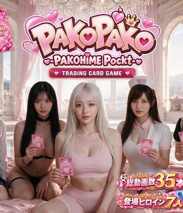 【どちゃエロ】PAKOPAKO トレーディング カードゲーム｜d_820613