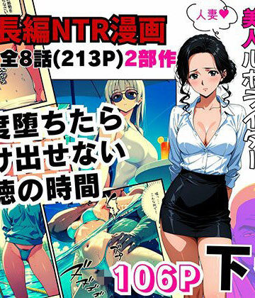 【どちゃエロ】ある映画監督の性癖にドはまりして完堕ちした美人ルポライター【後編】｜d_823743