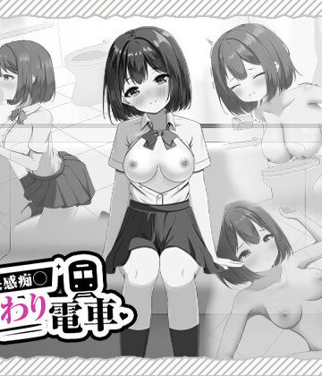 【どちゃエロ】快感痴◯おさわり電車｜d_825338