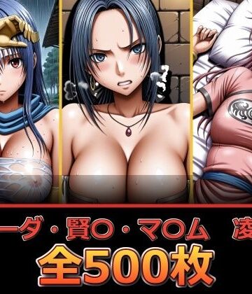【どちゃエロ】ル〇ーダ・賢〇・マ〇ム 凌〇集【セリフ付き】｜d_826258