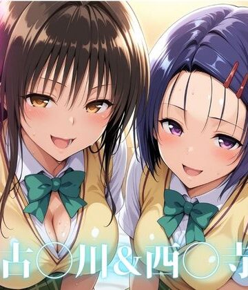 【どちゃエロ】友達の彼氏を逆NTRした話-古〇川唯＆西〇寺春奈篇｜d_826961