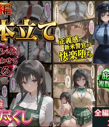 【どちゃエロ】【総集編！古●川3本立て】｜d_827250