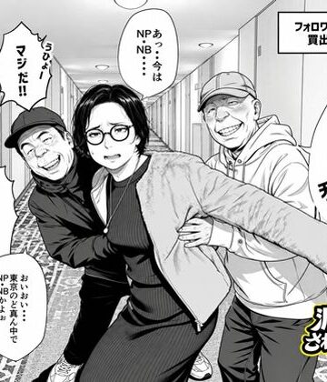 【どちゃエロ】泥〇妻されるがママ（後編）｜d_829378
