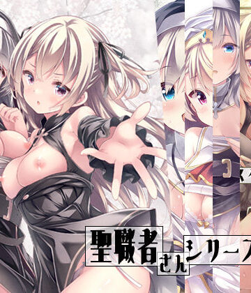 【どちゃエロ】聖職者さんシリーズ全集｜d_829805