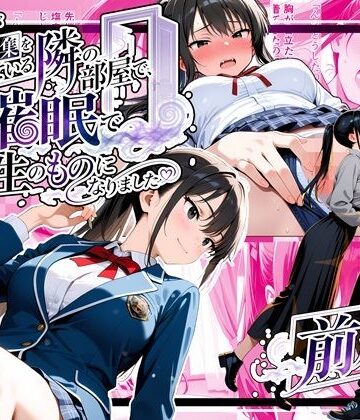 【どちゃエロ】彼氏が問題集を解いている隣の部屋で、私は催●で先生のものになりました_前編｜d_830009