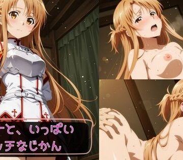 【どちゃエロ】アスナと、いっぱいエッチなじかん｜d_830821