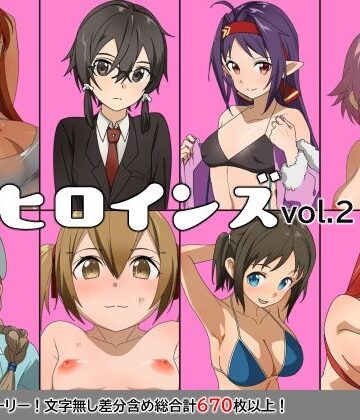【どちゃエロ】ヒロインズvol.2｜d_830843