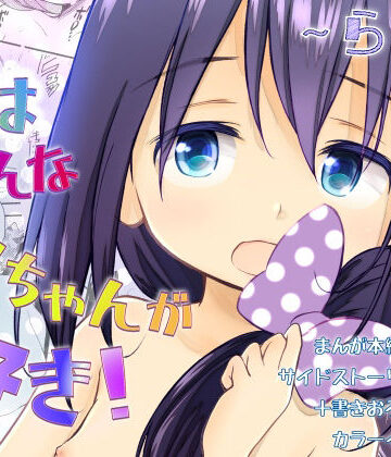 【どちゃエロ】妹はみんなお兄ちゃんが好き！〜らん〜｜d_831198