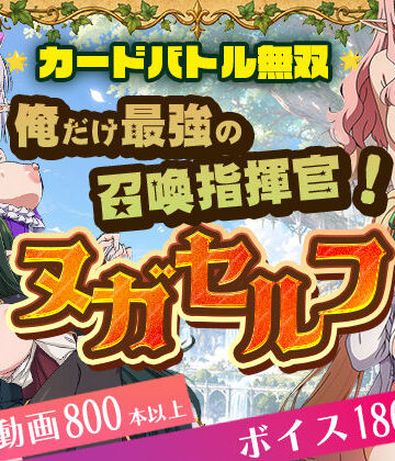 【どちゃエロ】ヌガセルフ 俺だけ最強の召喚指揮官！カードバトル無双でエルフ全員脱がせて…エッチしまくり！｜d_831241