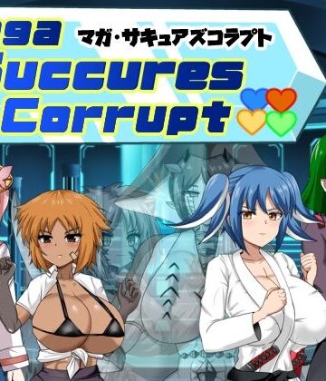 【どちゃエロ】マガ・サキュアズコラプト｜d_831323