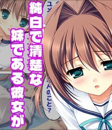 【どちゃエロ】【D.C.II 〜ダ・〇ーポII〜】兄への想いと黒い夢｜d_831386