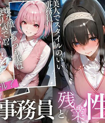 【どちゃエロ】「もう壊れちゃう…」力尽きた残業OLの身体に、貫かれた肉棒Vol.3｜d_832047