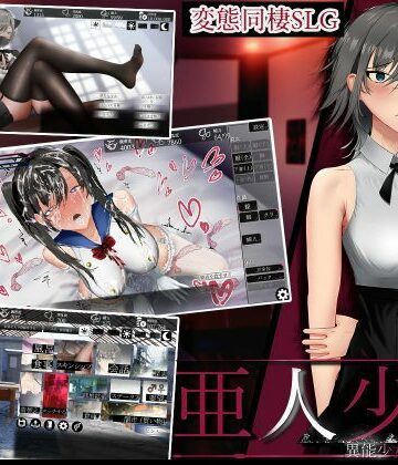 【どちゃエロ】亜人少女〜異能少女との同棲生活〜｜d_832132