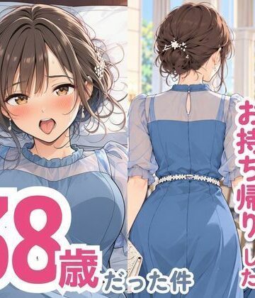 【どちゃエロ】結婚式でお持ち帰りしたお姉さん、38歳だった件｜d_832295