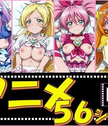 【どちゃエロ】きゅあガール・すいプリ【56シーン】｜d_832351