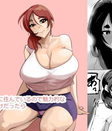 【どちゃエロ】過疎地域に住んでいるので魅力的な女が母だけだったら｜d_832445