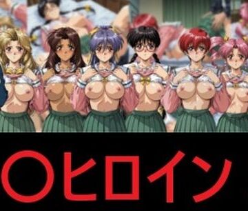 【どちゃエロ】臭〇ヒロイン2｜d_832486