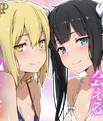 【どちゃエロ】あのヒロインに会える風俗店〜ダン〇ち編1〜｜d_832642