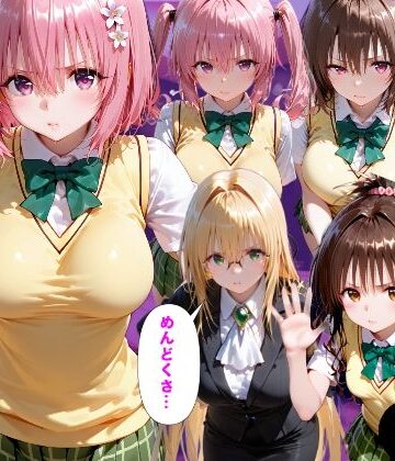 【どちゃエロ】「だるっ」ギャンブルで作った借金を返済するため、しょうがなく風俗嬢になりました ToL●VEる2編｜d_832789