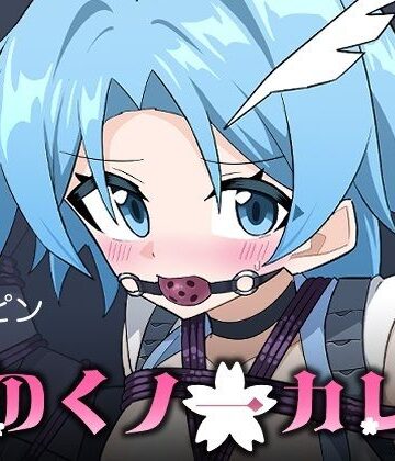 【どちゃエロ】花のくノ一カレン 第三巻｜d_833240