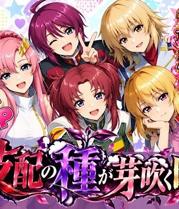 【どちゃエロ】支配の種が芽吹く時 最終話単品版｜d_833945