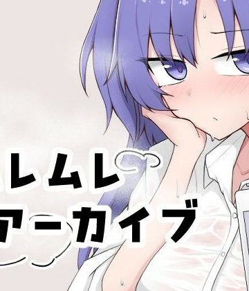 【どちゃエロ】ムレムレアーカイブ｜d_834052