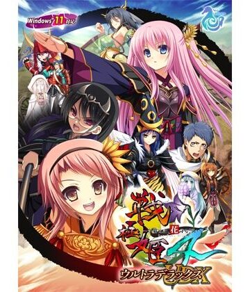 【どちゃエロ】戦極姫4 〜争覇百計、花守る誓い〜 ウルトラデラックス Win11対応版【本編＋遊戯強化版―壱ノ巻―＋遊戯強化版―弐ノ巻―】｜d_834147