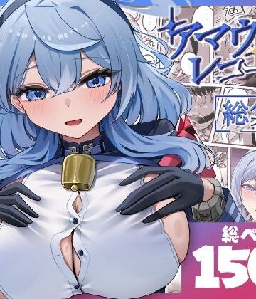 【どちゃエロ】アマウレコード/総集編｜d_834569