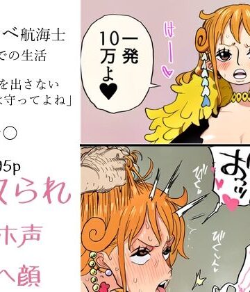 【どちゃエロ】ドスケベ航海士 聖地での生活「仲間に手を出さない約束だけは守ってよね」｜d_834793