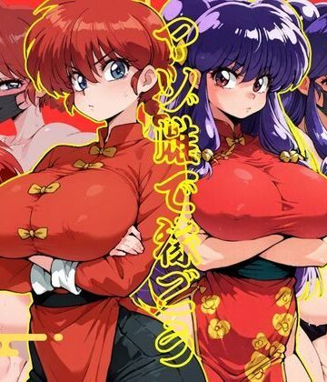 【どちゃエロ】マゾ雌で稼ごう〜らん〇＆シャン〇ー編〜｜d_835244