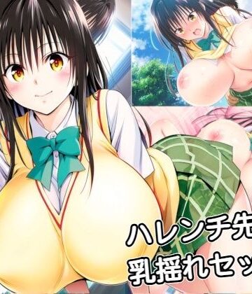 【どちゃエロ】ハレンチ先輩と乳揺れセックス｜d_837554