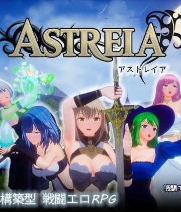 【どちゃエロ】ASTREIA-アストレイア-｜d_837574