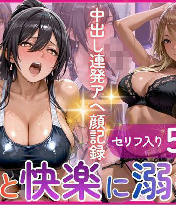 【どちゃエロ】【褐色ギャル×黒スク水美少女】クラブのポールで客を漁る金欲和泉〇依と、更衣室で教師を誘う白瀬〇耶 金と快楽に溺れた一夜＆プール後の中出し連発アヘ顔記録｜d_837637