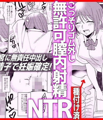 【どちゃエロ】彼氏とデート前JKとパパ活NTRこっそりゴム外し無許可膣内射精｜d_837755