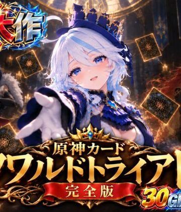 【どちゃエロ】【超大作】原神カードクワルドトライアド【コンプリートエディション】｜d_838035