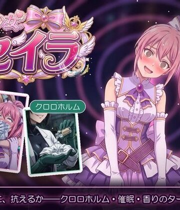 【どちゃエロ】魔法少女セイラ｜d_838885