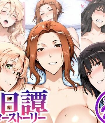 【どちゃエロ】橘さん家ノ後日譚｜d_839733