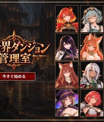 【どちゃエロ】異世界ダンジョン管理室｜d_841345