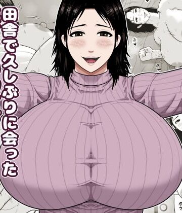 【どちゃエロ】田舎で久しぶりに会った優しい叔母に甘えて中出しをした話｜d_842252