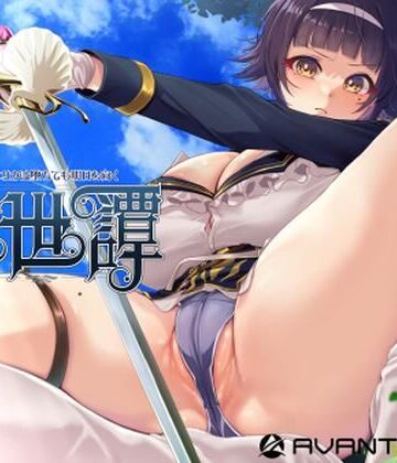 【どちゃエロ】救世譚〜勇者エリカは堕ちても明日を向く〜｜d_842855